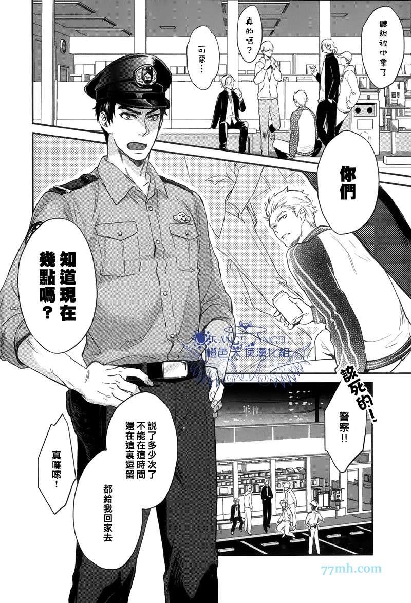 12星座男子[耽美]韩漫全集-第1话无删减无遮挡章节图片 