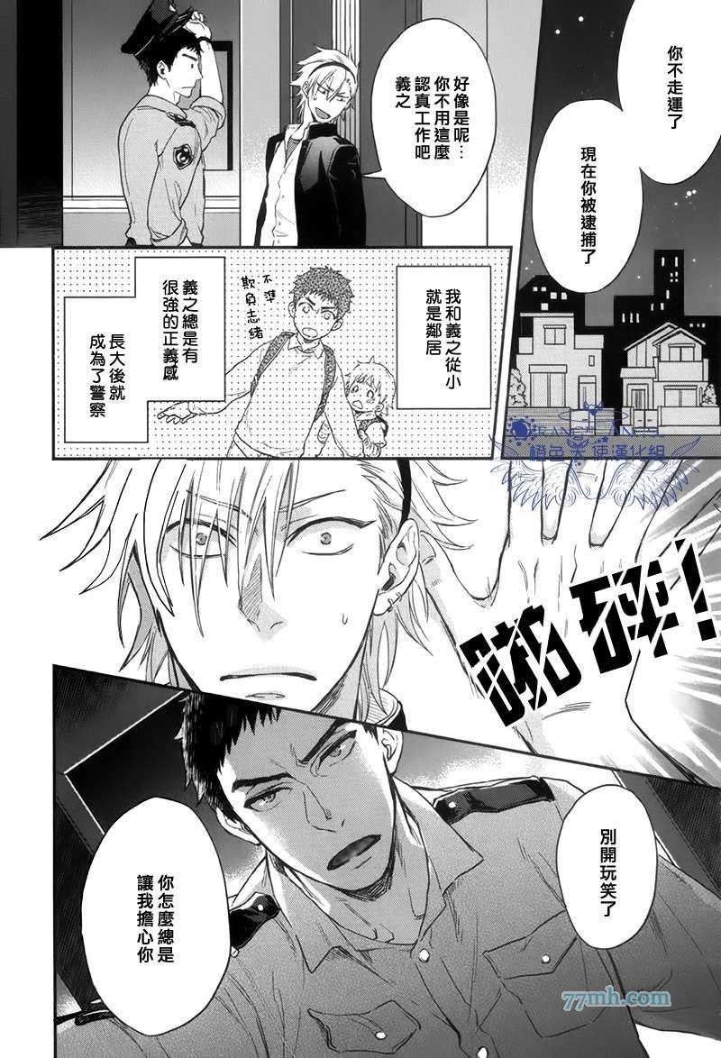 12星座男子[耽美]韩漫全集-第1话无删减无遮挡章节图片 