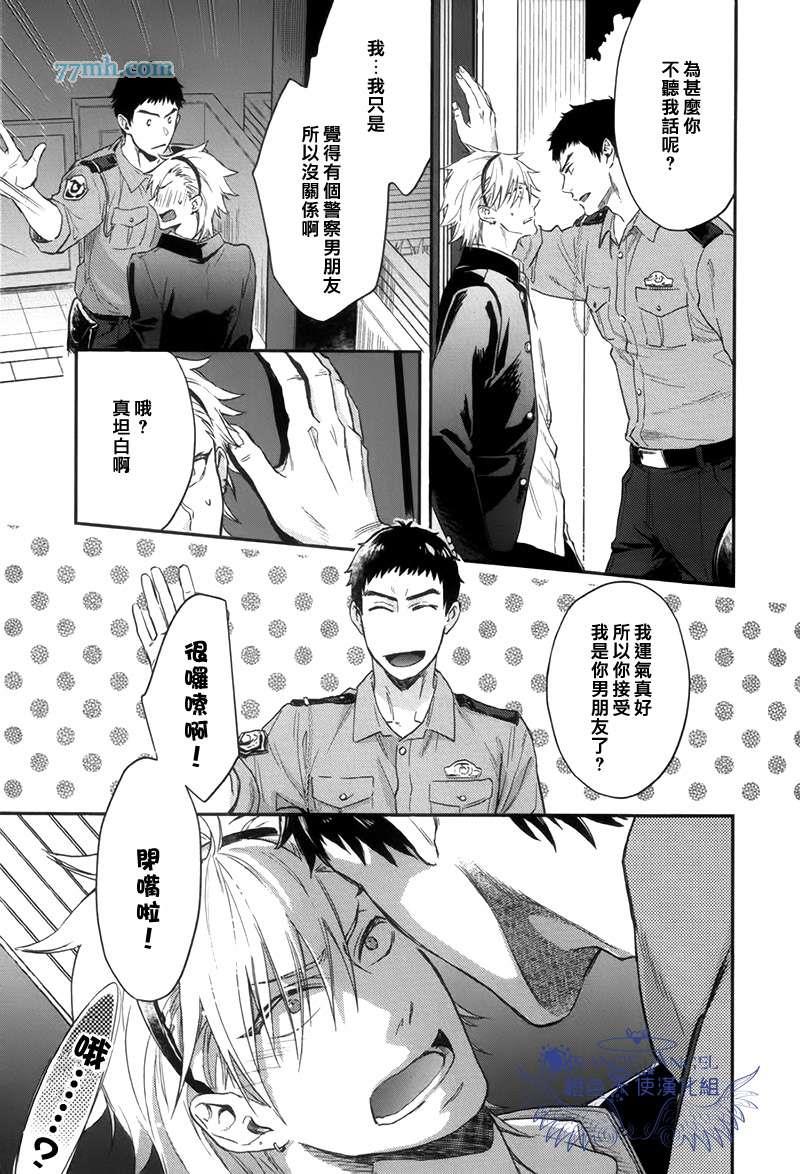12星座男子[耽美]韩漫全集-第1话无删减无遮挡章节图片 