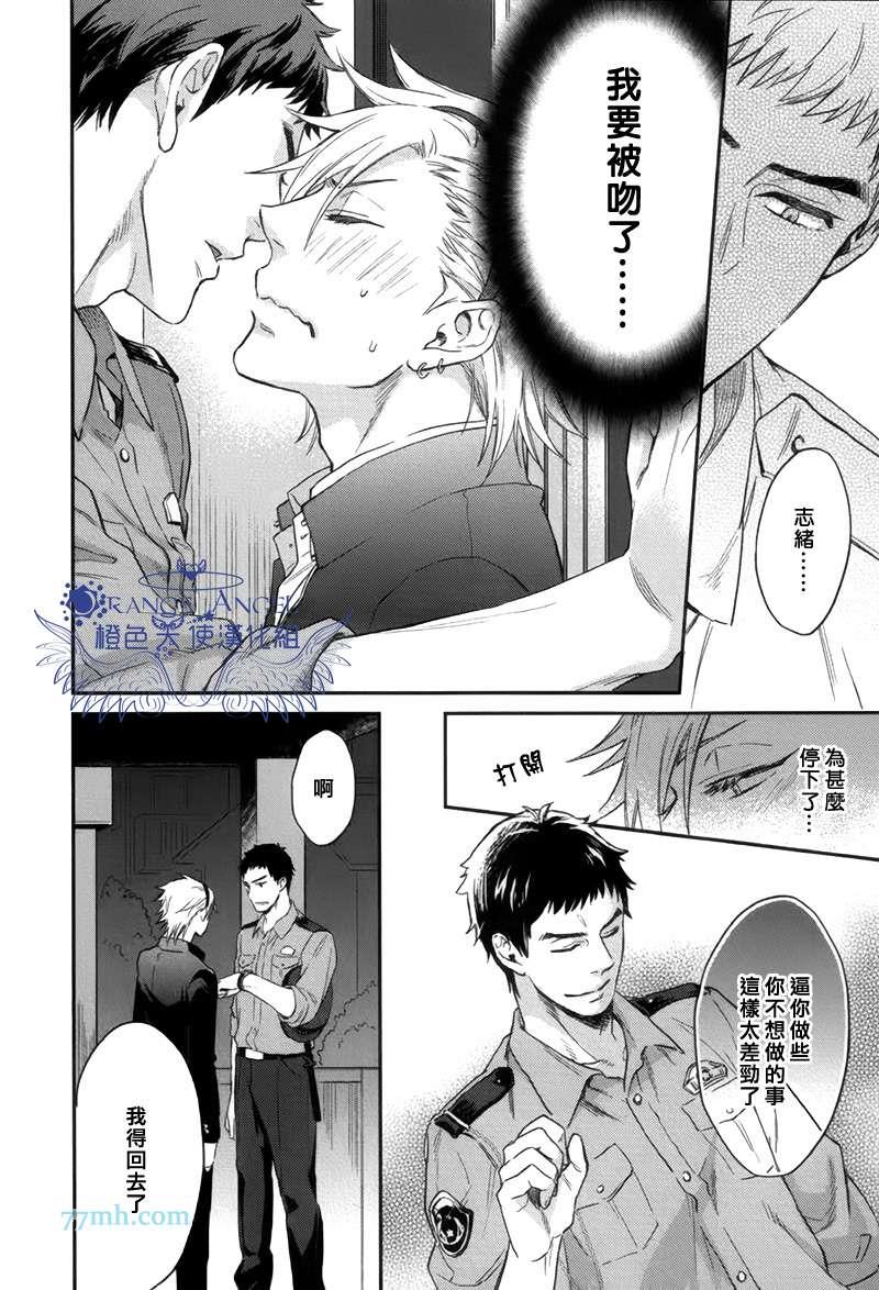 12星座男子[耽美]韩漫全集-第1话无删减无遮挡章节图片 
