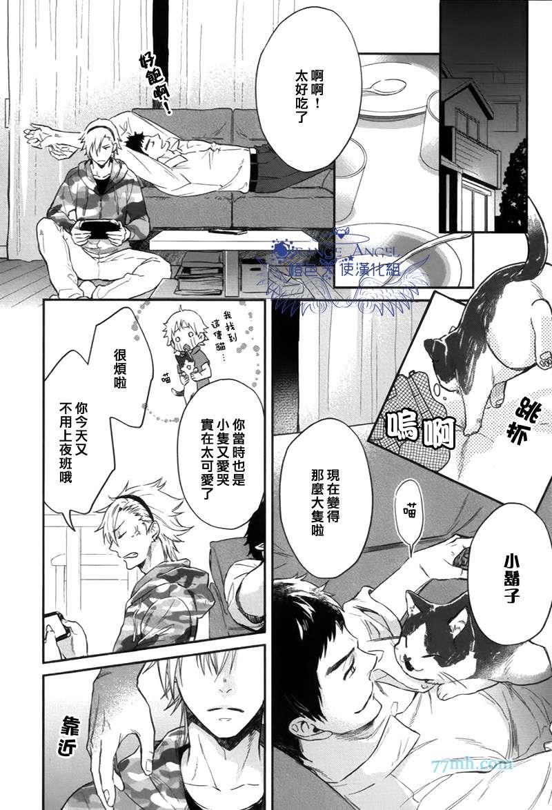 12星座男子[耽美]韩漫全集-第1话无删减无遮挡章节图片 