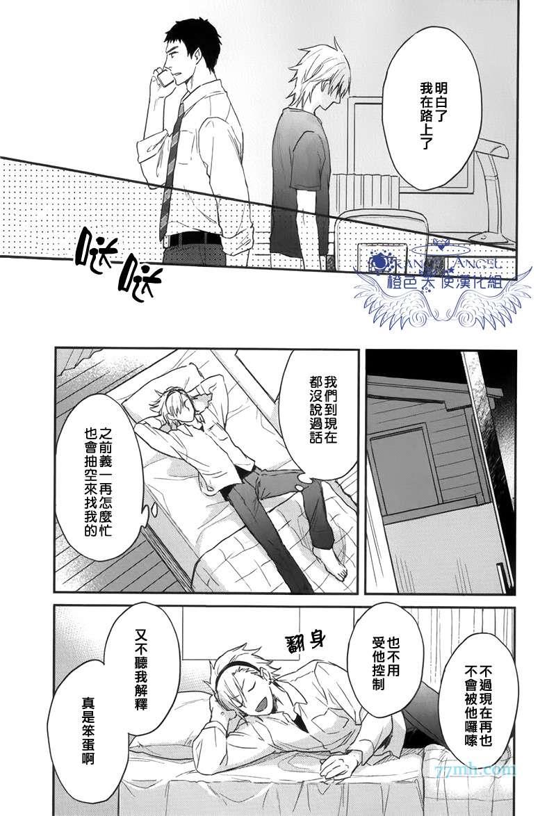 12星座男子[耽美]韩漫全集-第1话无删减无遮挡章节图片 