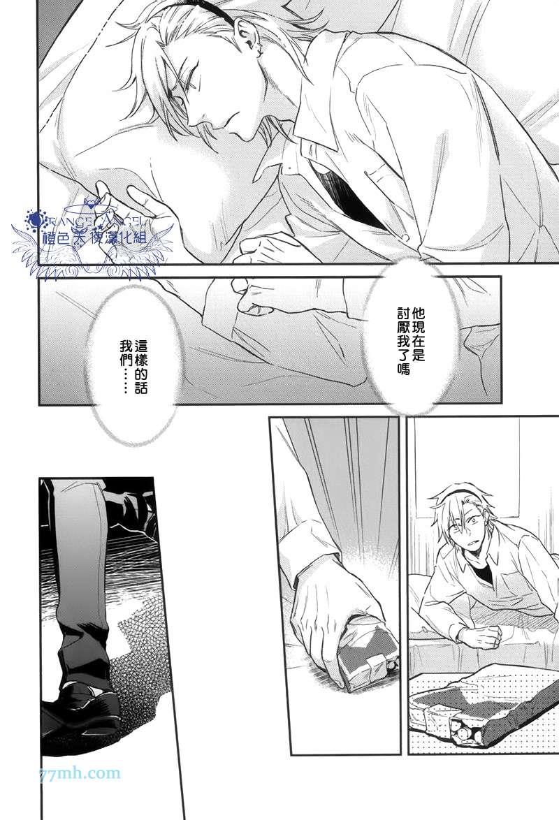 12星座男子[耽美]韩漫全集-第1话无删减无遮挡章节图片 