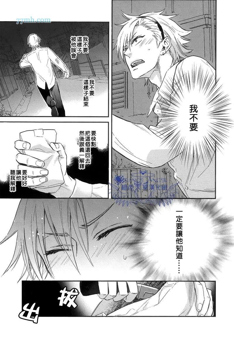 12星座男子[耽美]韩漫全集-第1话无删减无遮挡章节图片 
