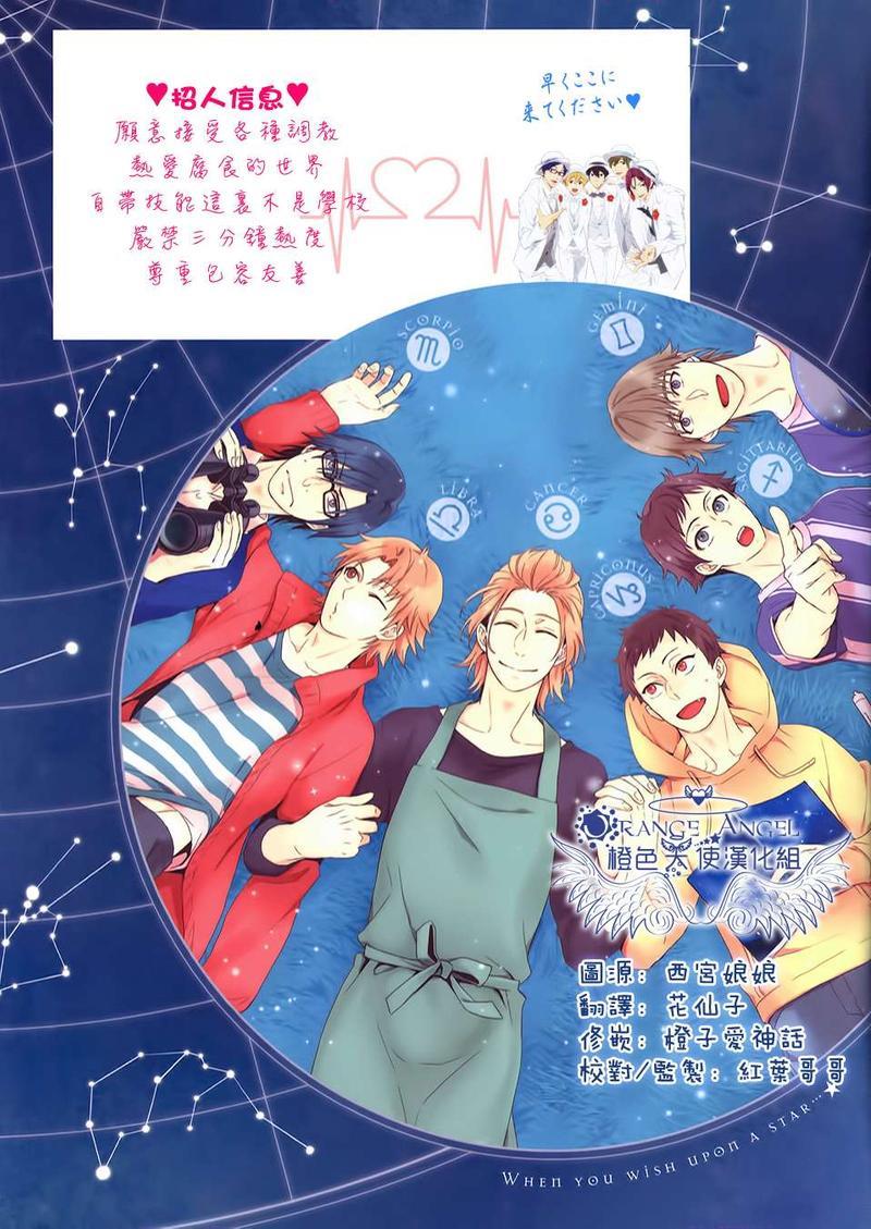 12星座男子[耽美]韩漫全集-第2话无删减无遮挡章节图片 