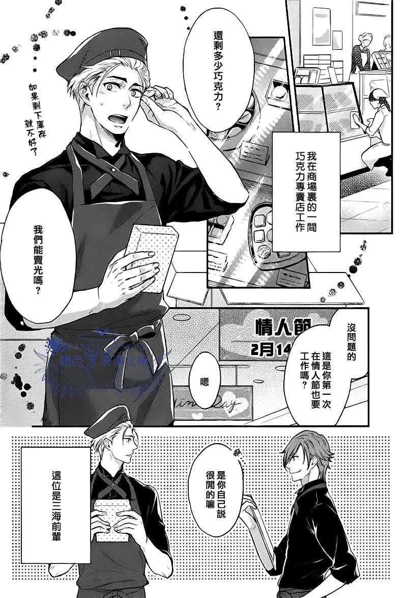 12星座男子[耽美]韩漫全集-第2话无删减无遮挡章节图片 