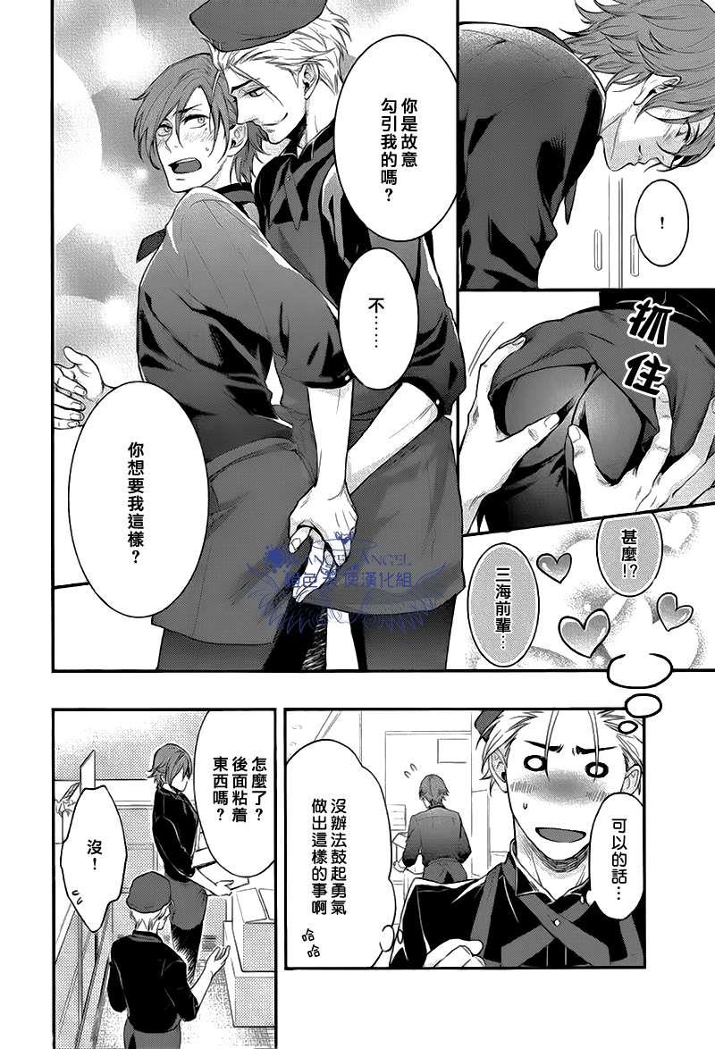 12星座男子[耽美]韩漫全集-第2话无删减无遮挡章节图片 