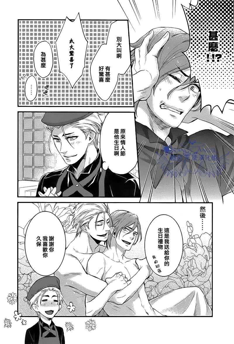12星座男子[耽美]韩漫全集-第2话无删减无遮挡章节图片 