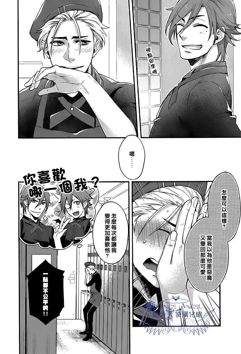 12星座男子[耽美]韩漫全集-第2话无删减无遮挡章节图片 
