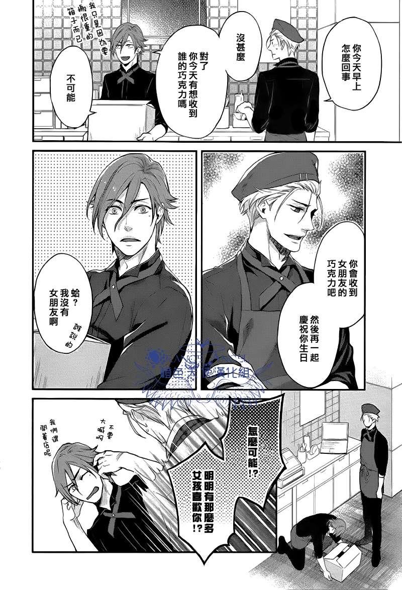 12星座男子[耽美]韩漫全集-第2话无删减无遮挡章节图片 