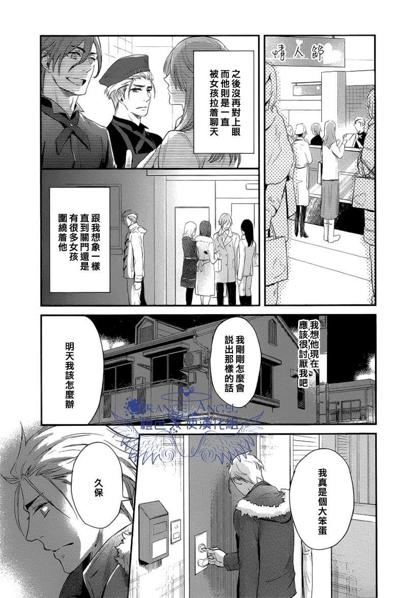 12星座男子[耽美]韩漫全集-第2话无删减无遮挡章节图片 