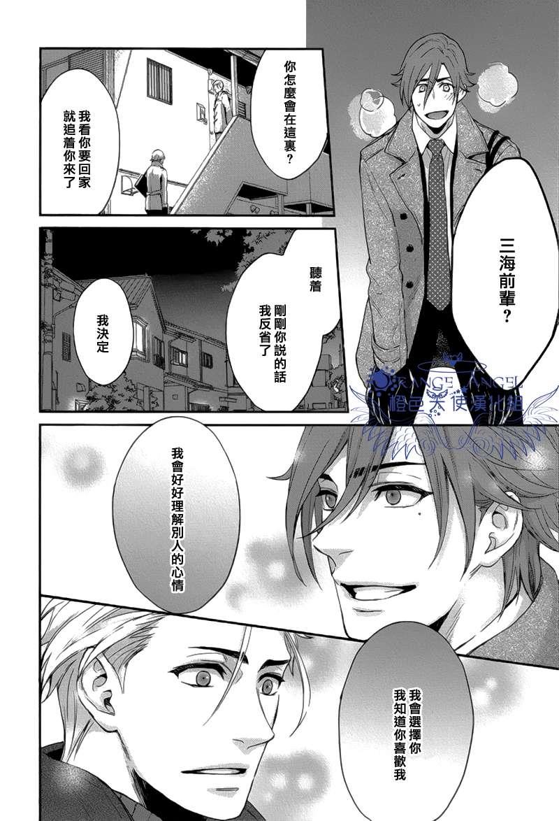 12星座男子[耽美]韩漫全集-第2话无删减无遮挡章节图片 