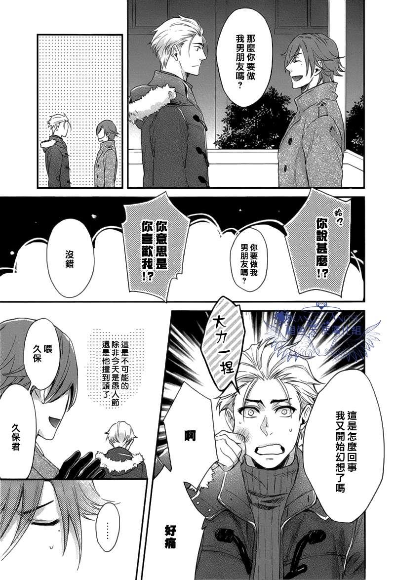 12星座男子[耽美]韩漫全集-第2话无删减无遮挡章节图片 