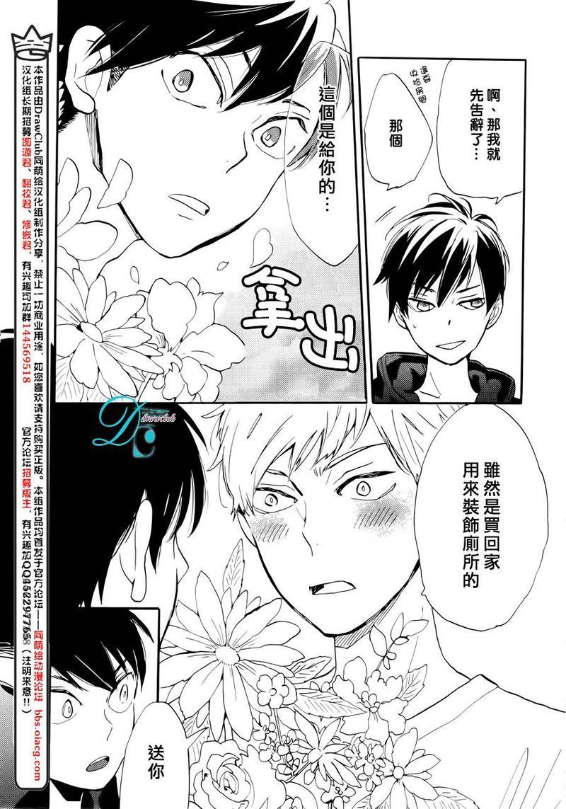 我家是最棒的[耽美]韩漫全集-第1话无删减无遮挡章节图片 