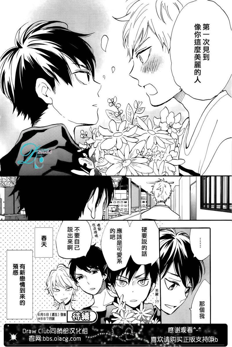 我家是最棒的[耽美]韩漫全集-第1话无删减无遮挡章节图片 