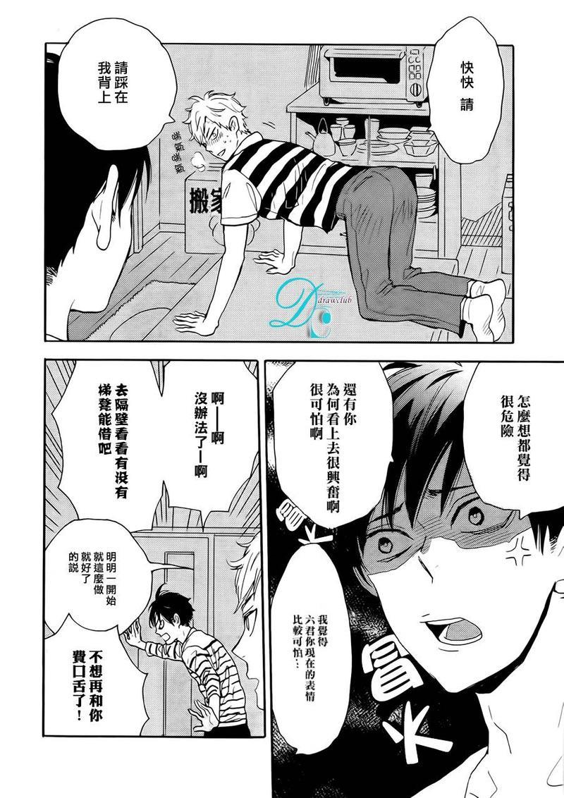 我家是最棒的[耽美]韩漫全集-第2话无删减无遮挡章节图片 