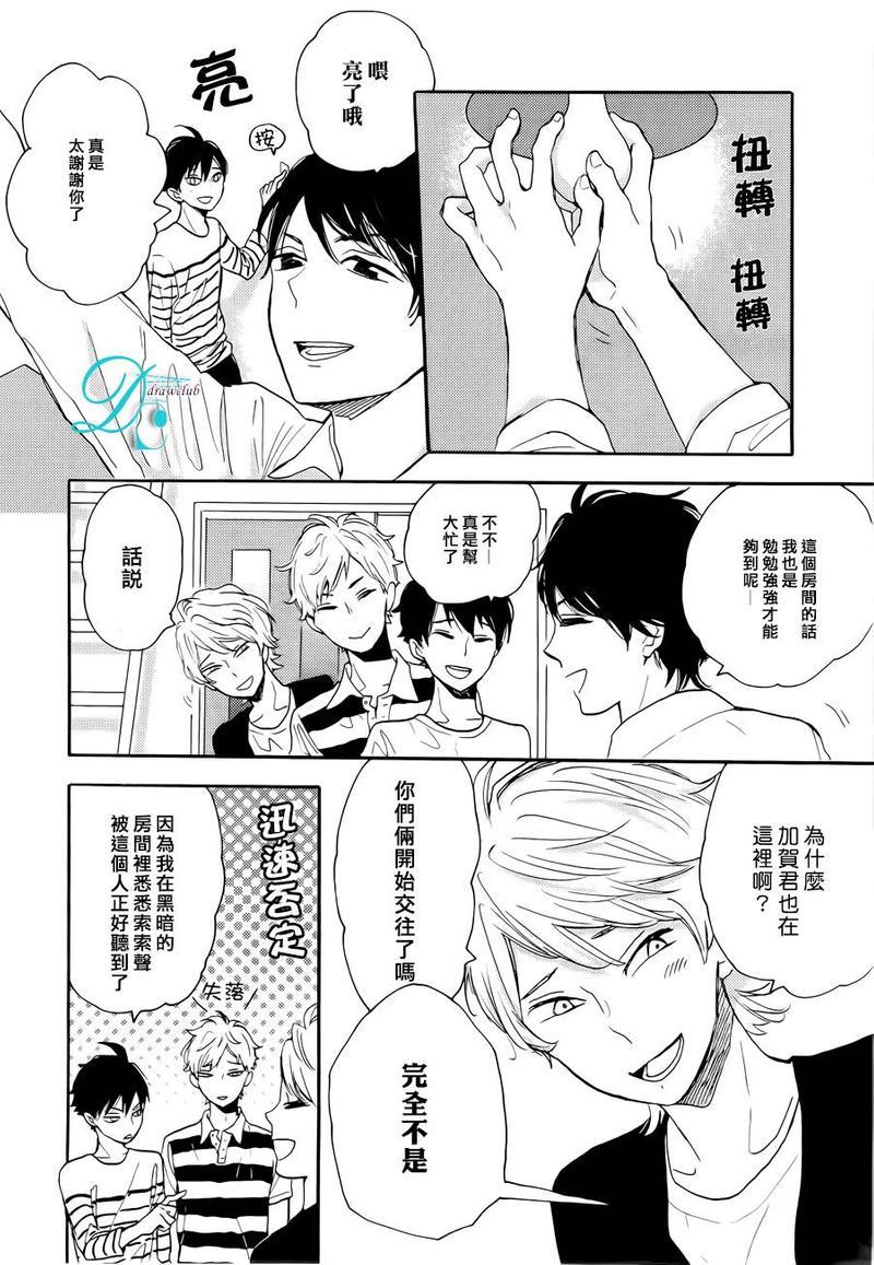 我家是最棒的[耽美]韩漫全集-第2话无删减无遮挡章节图片 