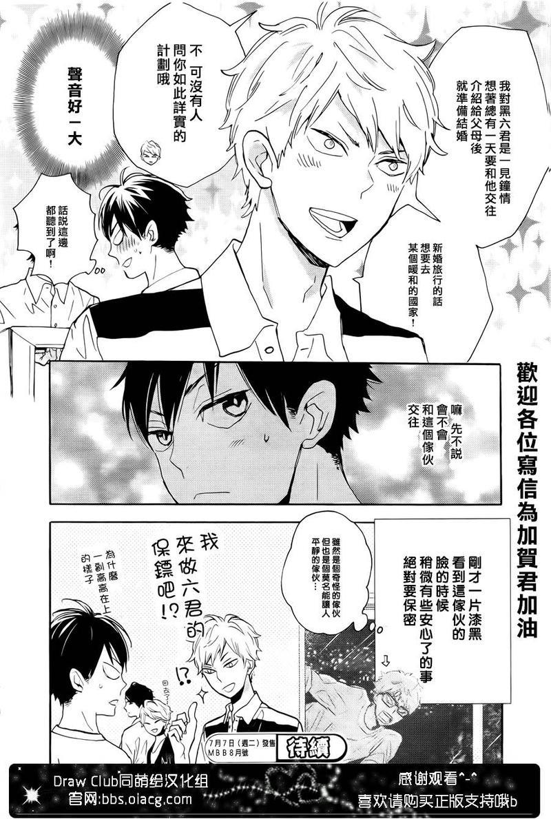我家是最棒的[耽美]韩漫全集-第2话无删减无遮挡章节图片 