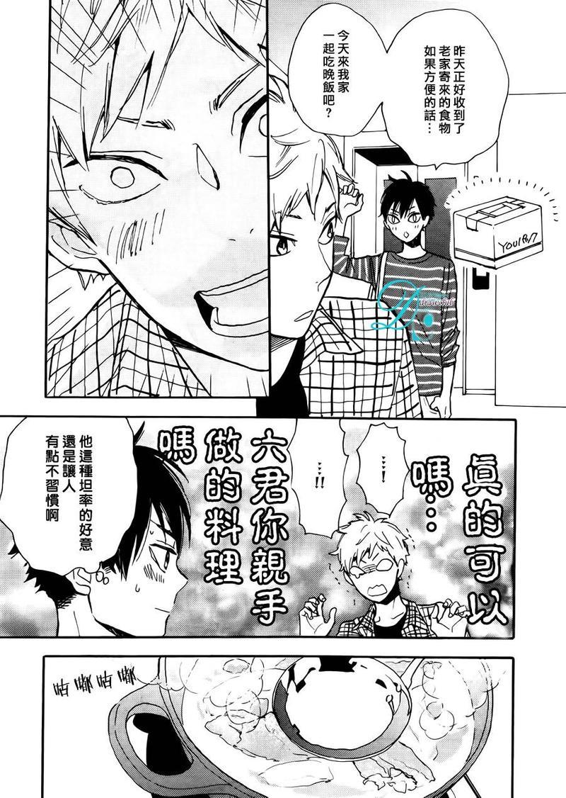 我家是最棒的[耽美]韩漫全集-第3话无删减无遮挡章节图片 