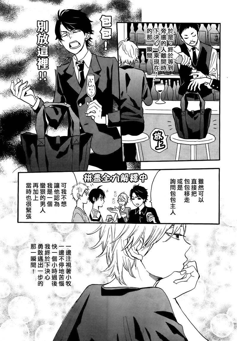 我家是最棒的[耽美]韩漫全集-第4话无删减无遮挡章节图片 