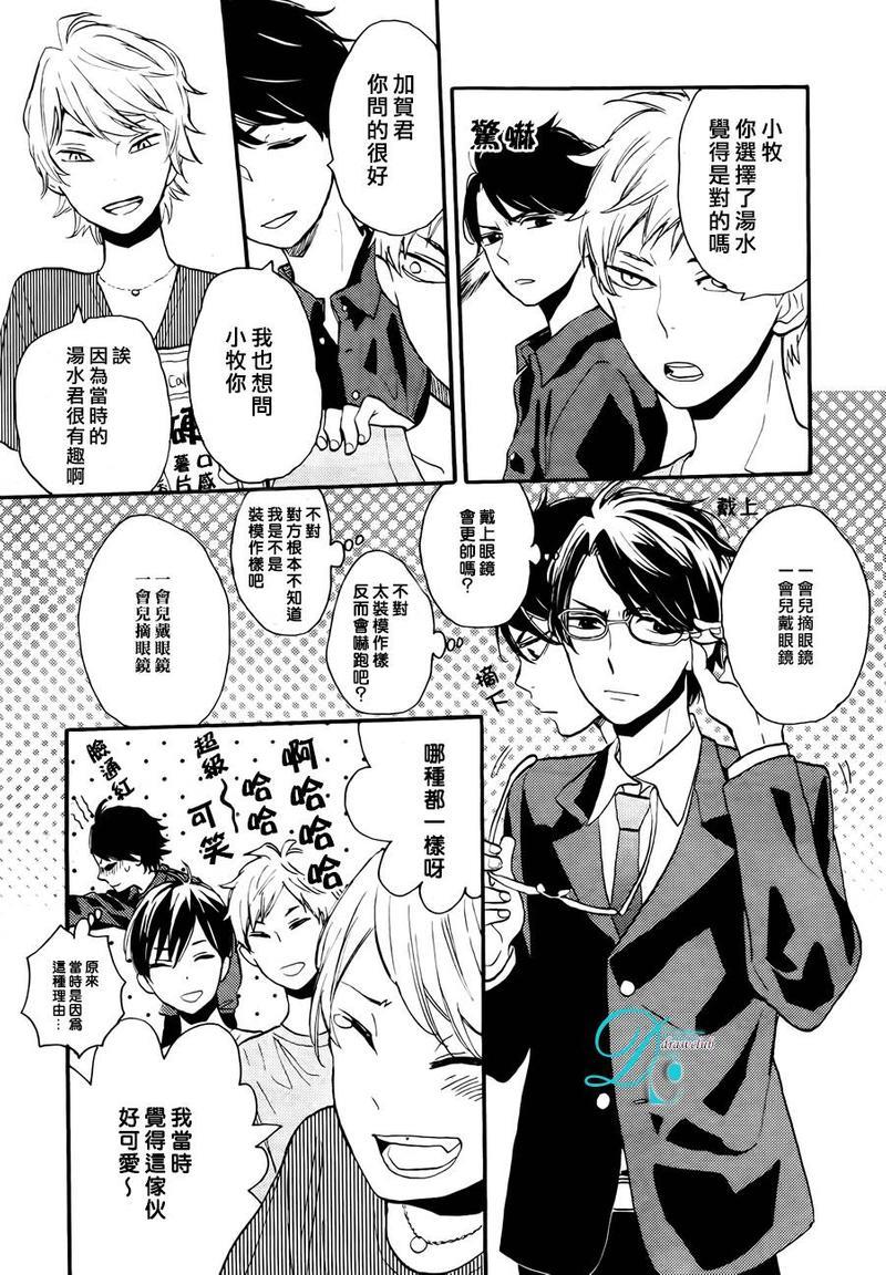 我家是最棒的[耽美]韩漫全集-第4话无删减无遮挡章节图片 