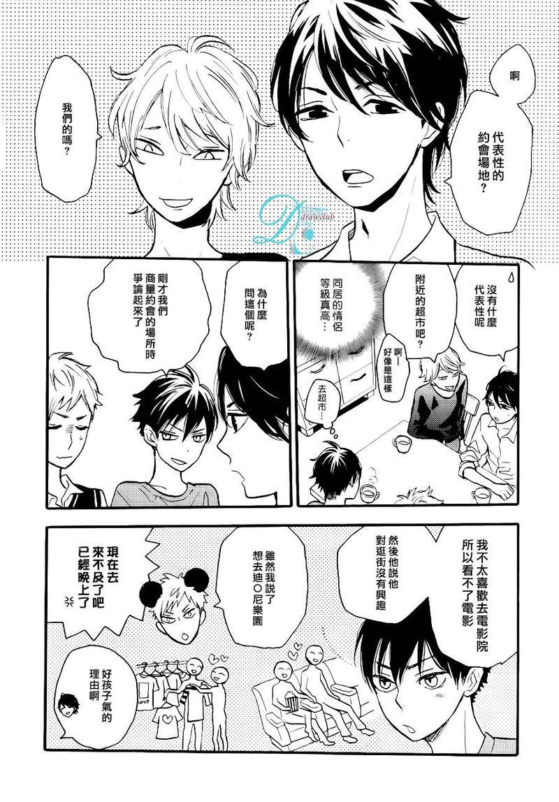 我家是最棒的[耽美]韩漫全集-第5话无删减无遮挡章节图片 