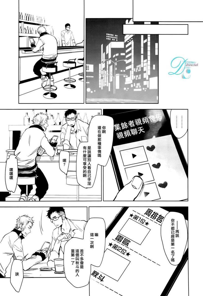 电波爱爱[耽美]韩漫全集-第1话无删减无遮挡章节图片 