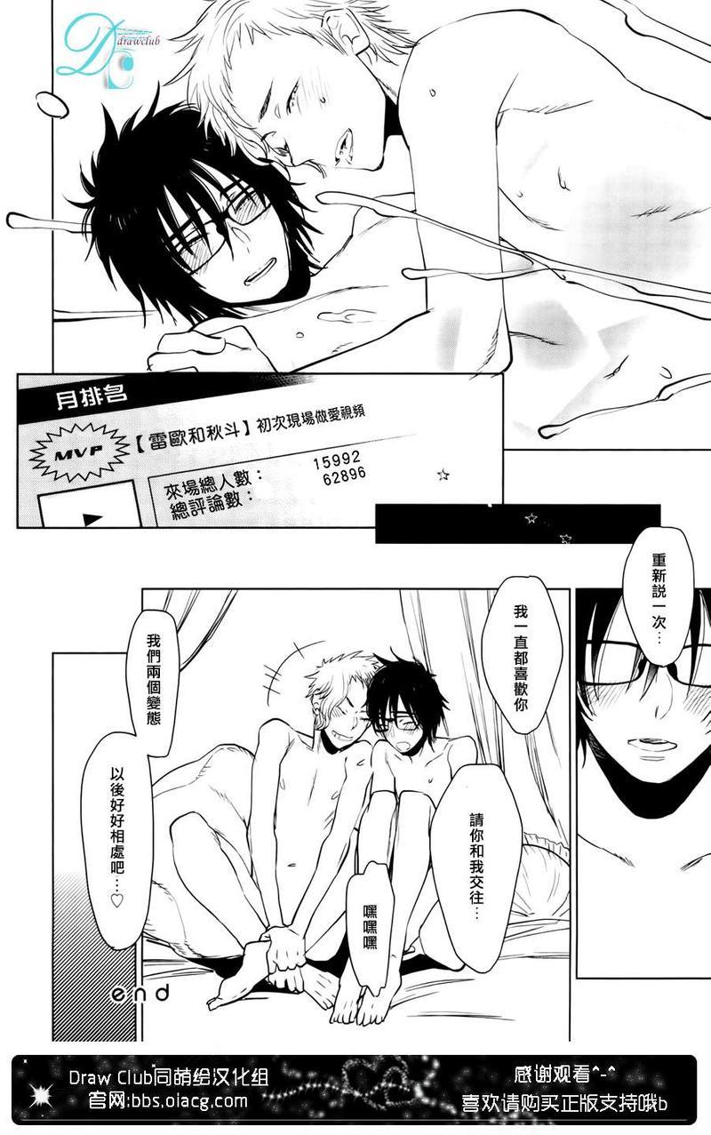 电波爱爱[耽美]韩漫全集-第1话无删减无遮挡章节图片 