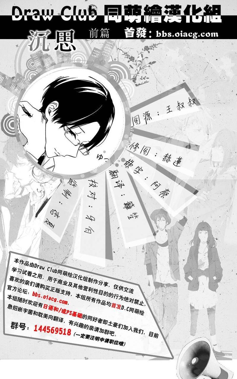 沉思[耽美]韩漫全集-第1话无删减无遮挡章节图片 