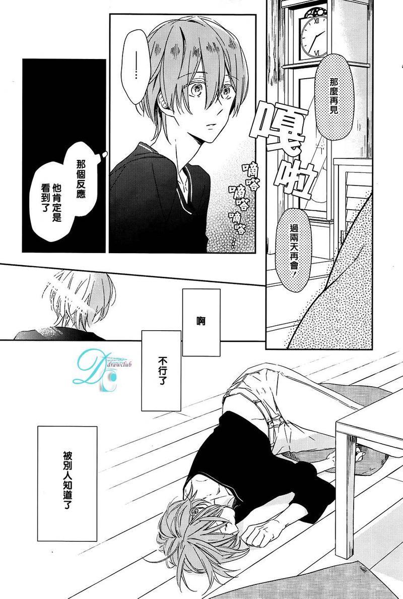 沉思[耽美]韩漫全集-第1话无删减无遮挡章节图片 