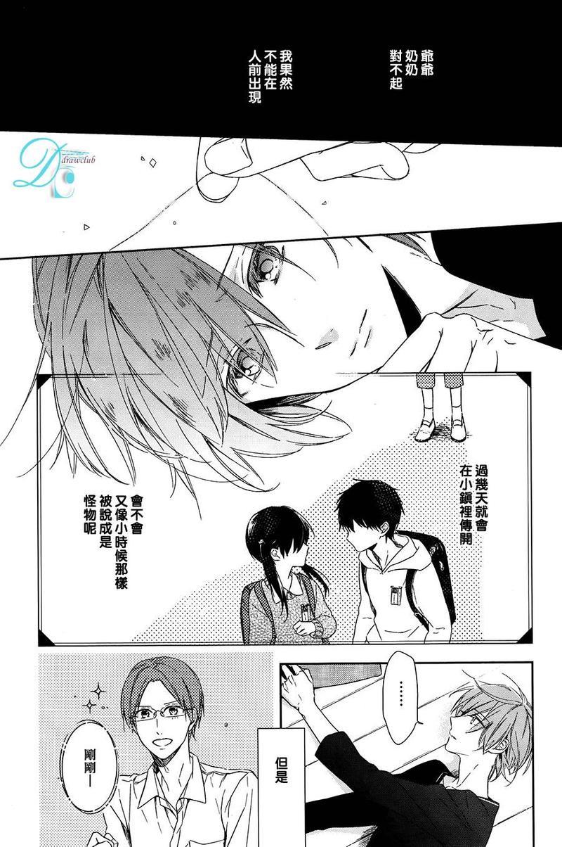 沉思[耽美]韩漫全集-第1话无删减无遮挡章节图片 