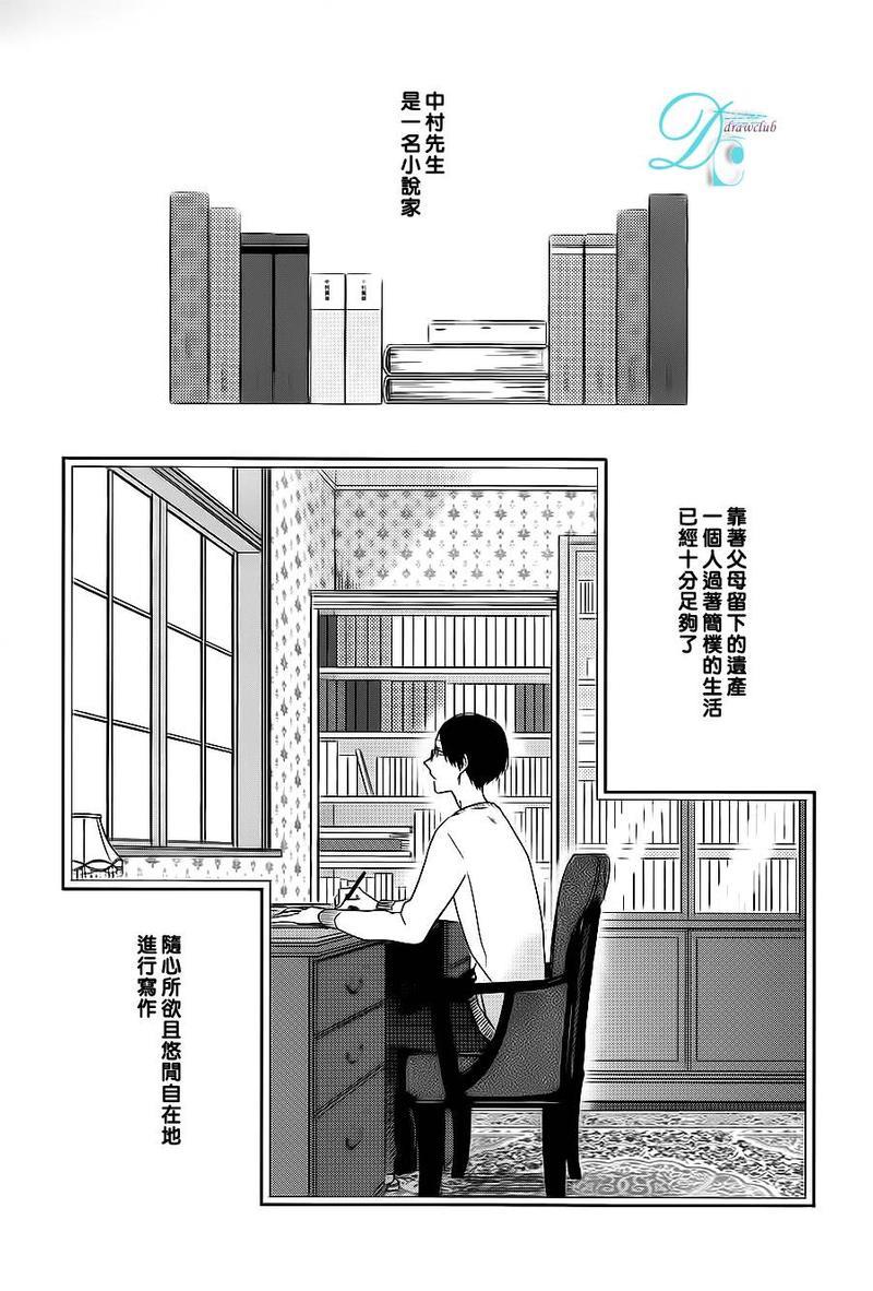沉思[耽美]韩漫全集-第2话无删减无遮挡章节图片 