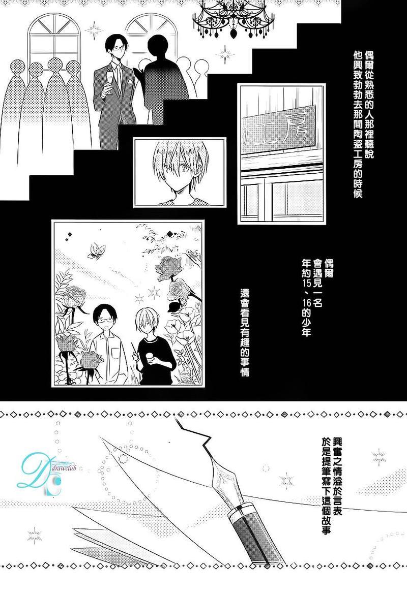 沉思[耽美]韩漫全集-第2话无删减无遮挡章节图片 