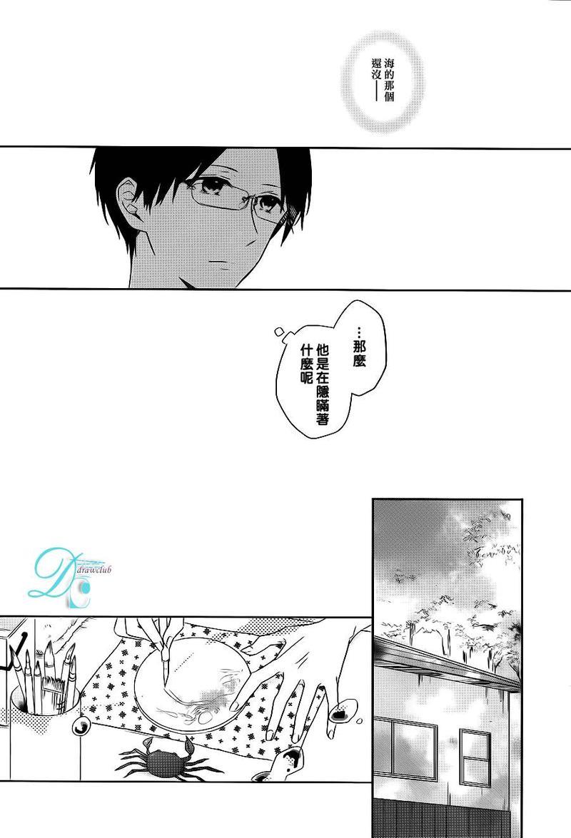 沉思[耽美]韩漫全集-第2话无删减无遮挡章节图片 