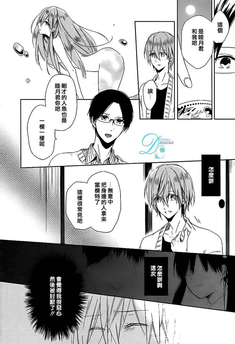 沉思[耽美]韩漫全集-第2话无删减无遮挡章节图片 
