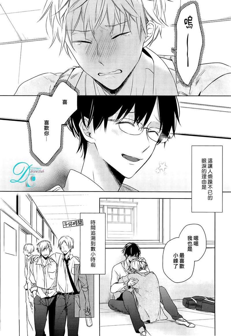 常伴你身边[耽美]韩漫全集-第1话无删减无遮挡章节图片 
