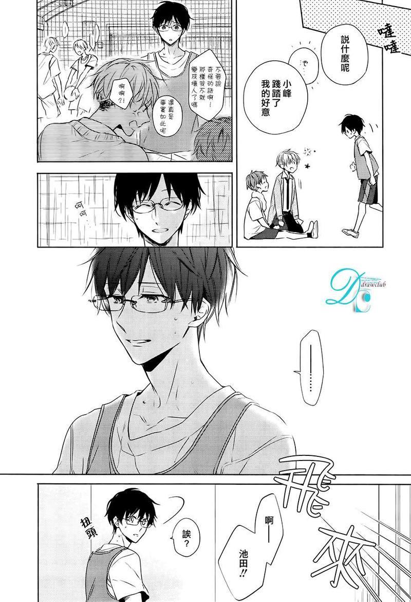 常伴你身边[耽美]韩漫全集-第1话无删减无遮挡章节图片 