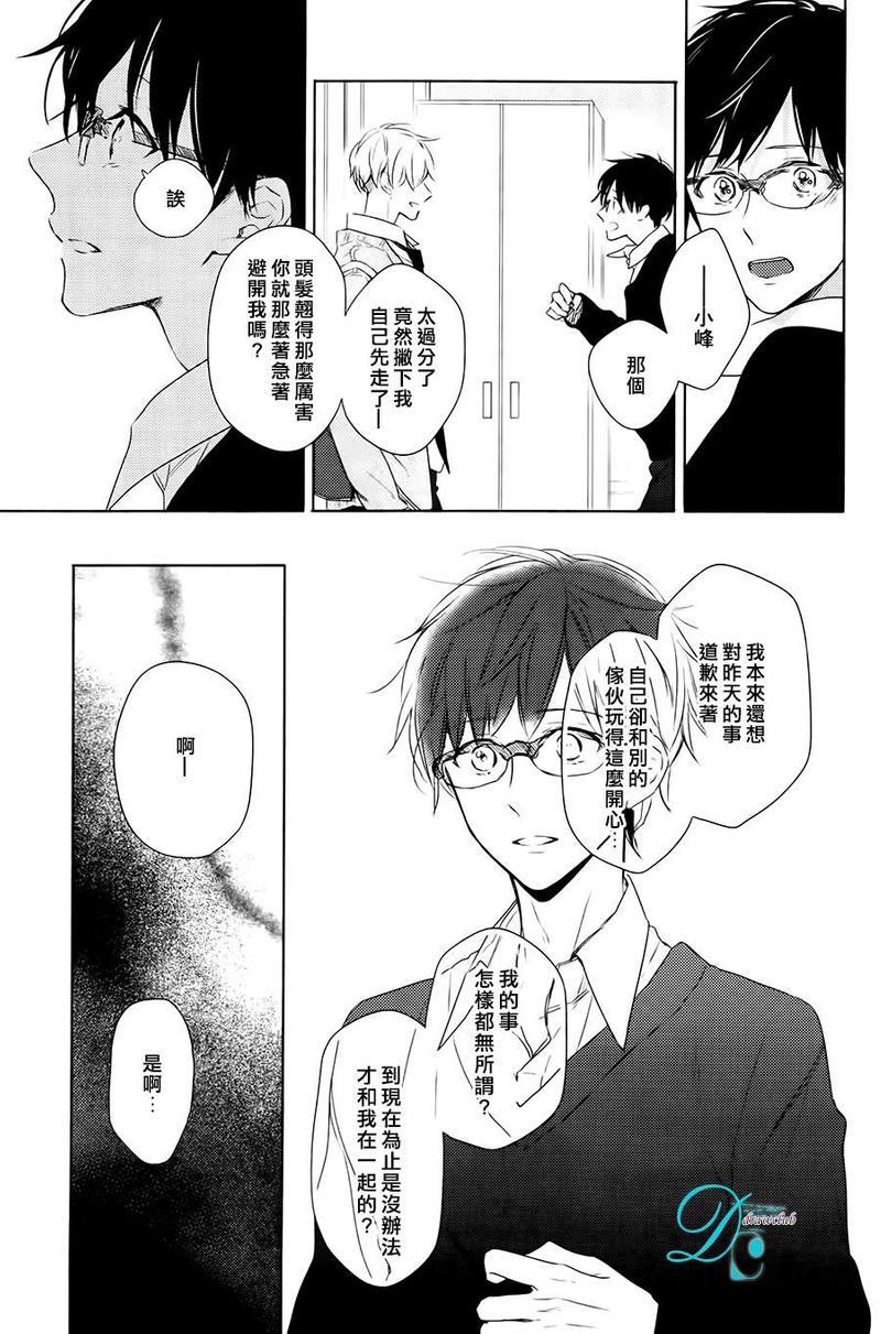 常伴你身边[耽美]韩漫全集-第1话无删减无遮挡章节图片 