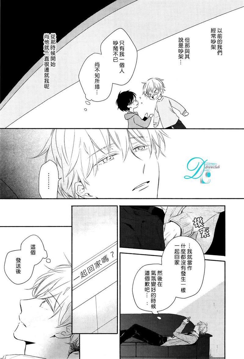 常伴你身边[耽美]韩漫全集-第2话无删减无遮挡章节图片 