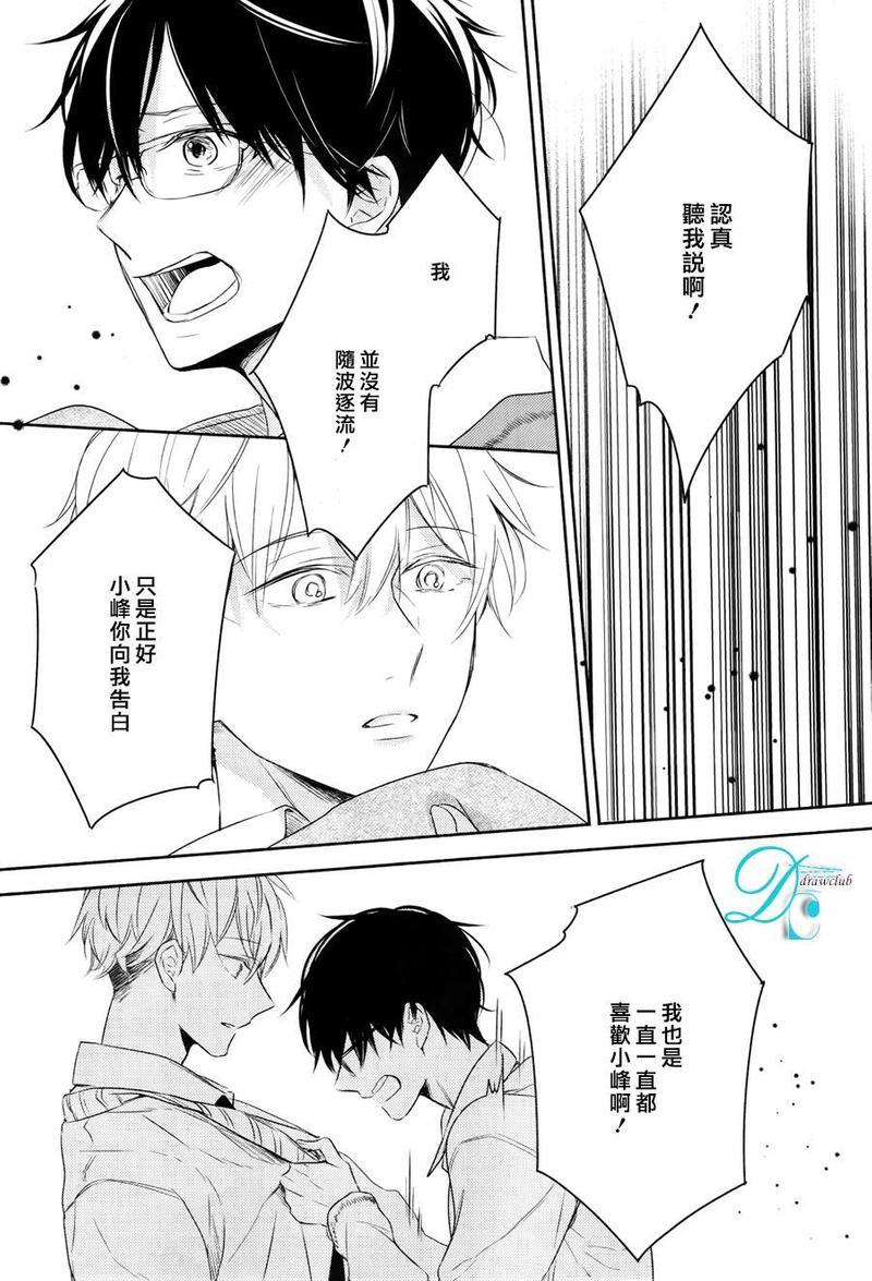 常伴你身边[耽美]韩漫全集-第2话无删减无遮挡章节图片 