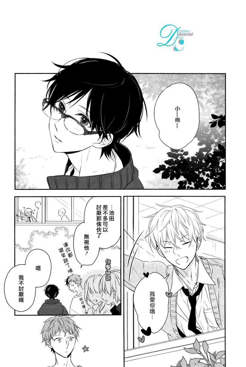常伴你身边[耽美]韩漫全集-第2话无删减无遮挡章节图片 