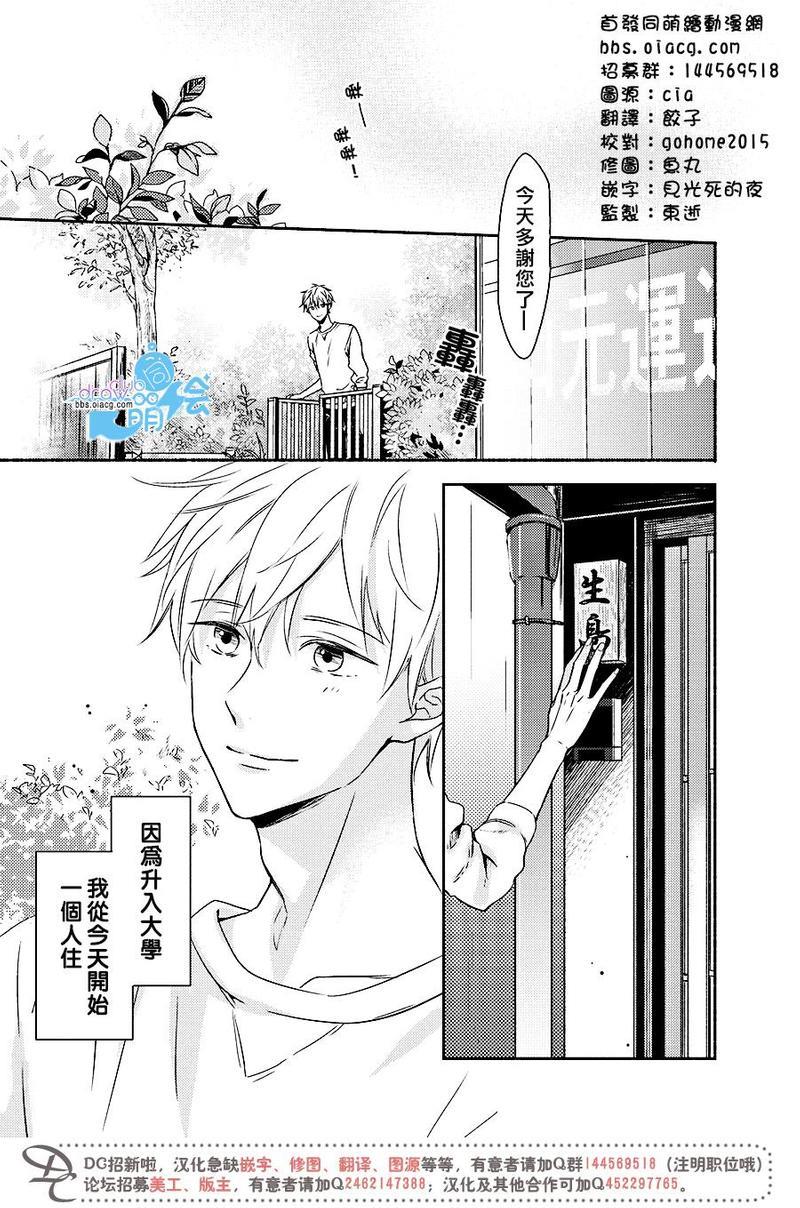 追寻花迹至你的指尖[耽美]韩漫全集-第1话无删减无遮挡章节图片 