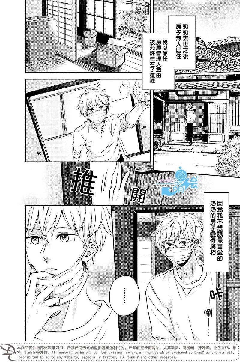 追寻花迹至你的指尖[耽美]韩漫全集-第1话无删减无遮挡章节图片 