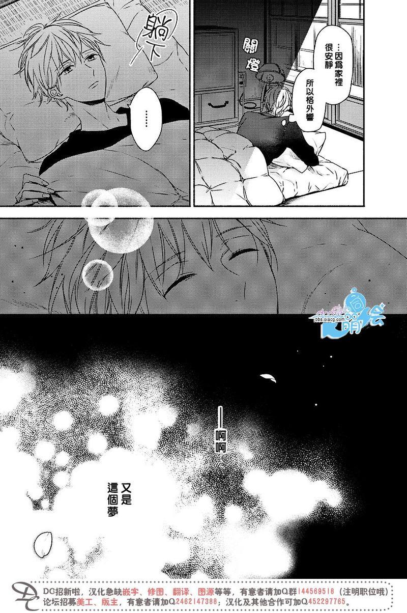 追寻花迹至你的指尖[耽美]韩漫全集-第1话无删减无遮挡章节图片 