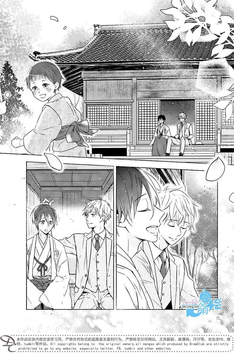 追寻花迹至你的指尖[耽美]韩漫全集-第1话无删减无遮挡章节图片 