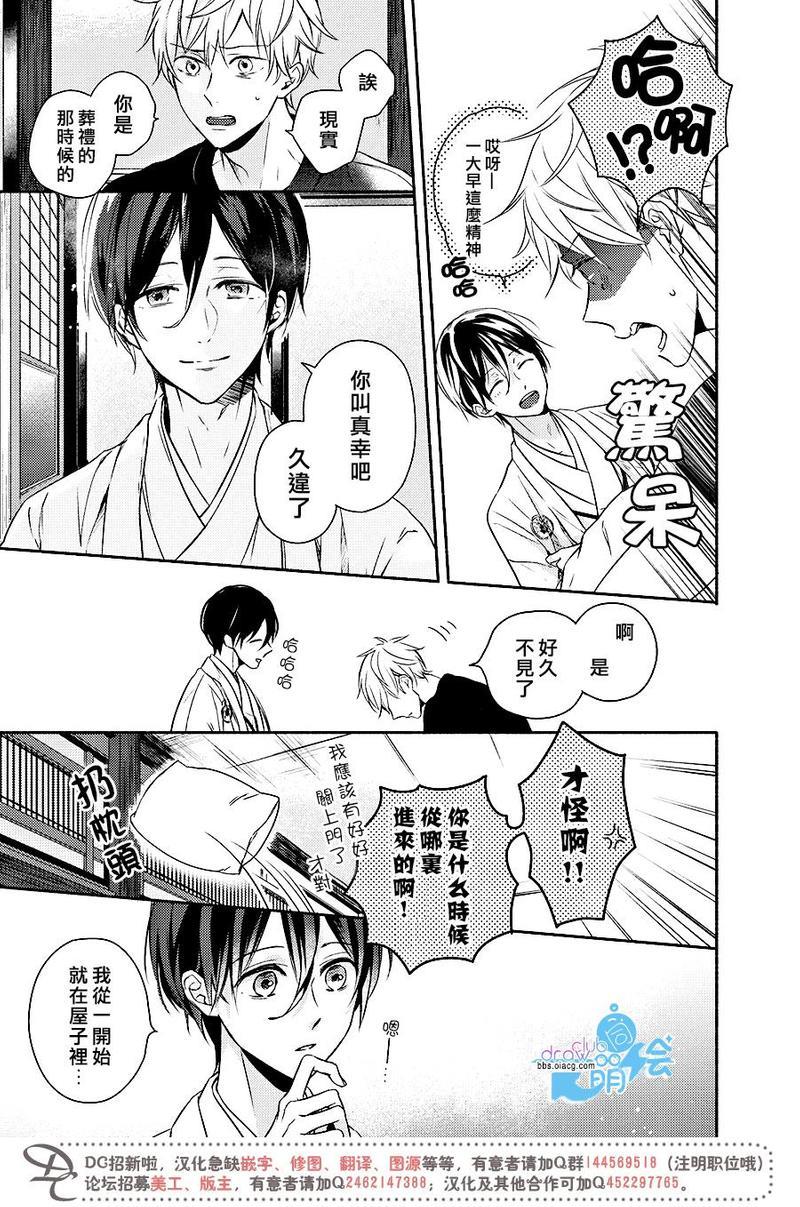 追寻花迹至你的指尖[耽美]韩漫全集-第1话无删减无遮挡章节图片 