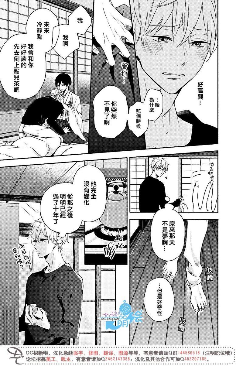 追寻花迹至你的指尖[耽美]韩漫全集-第1话无删减无遮挡章节图片 