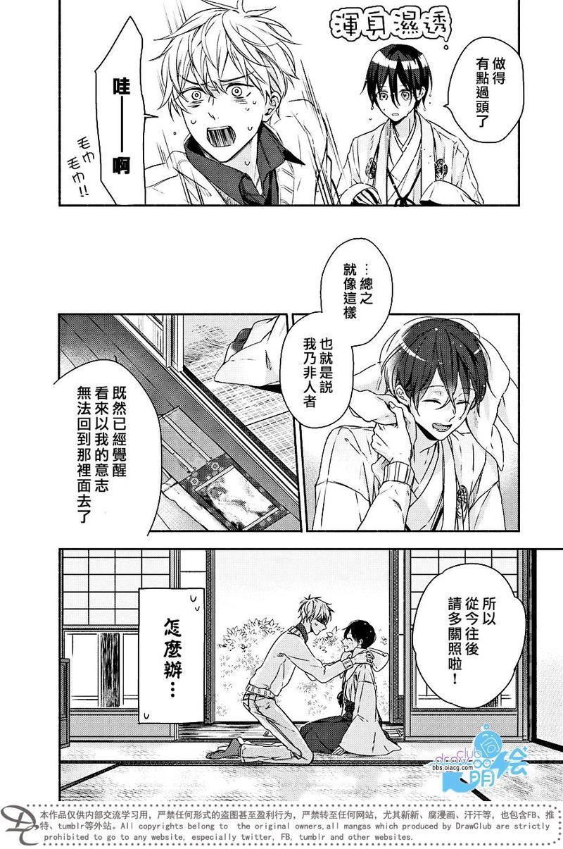 追寻花迹至你的指尖[耽美]韩漫全集-第1话无删减无遮挡章节图片 
