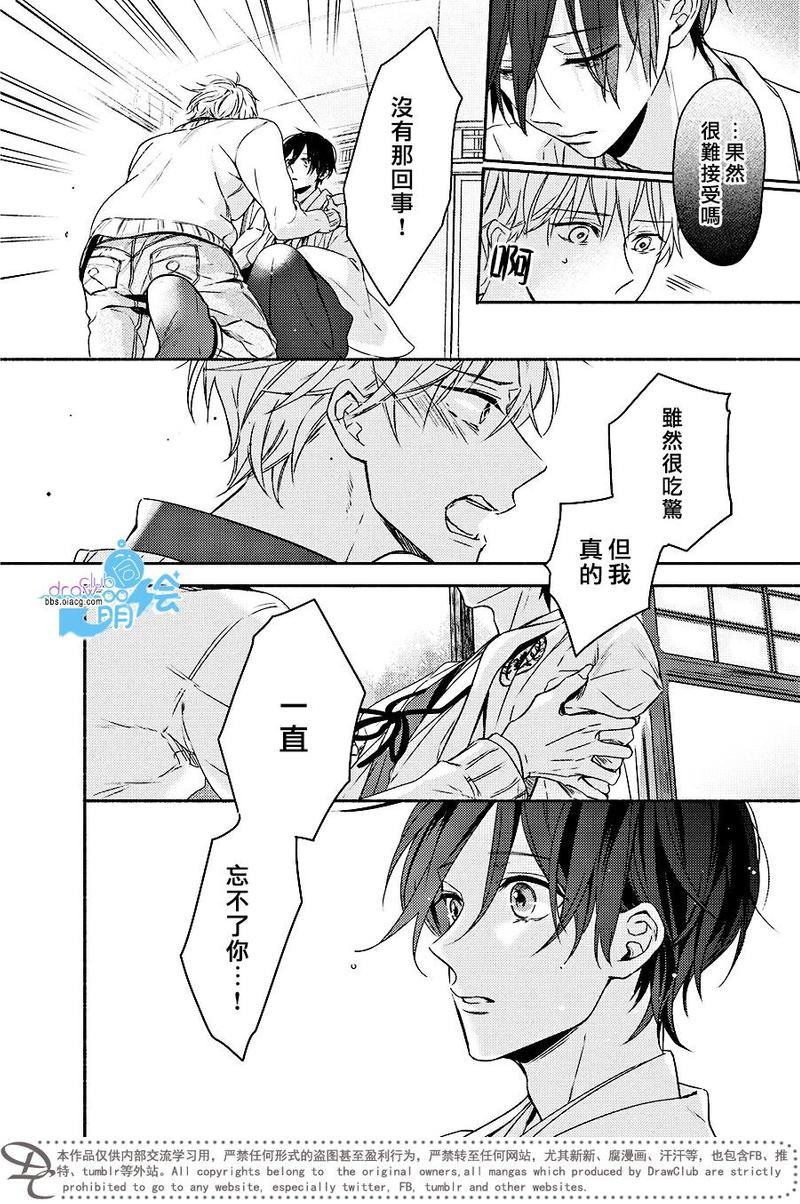 追寻花迹至你的指尖[耽美]韩漫全集-第1话无删减无遮挡章节图片 