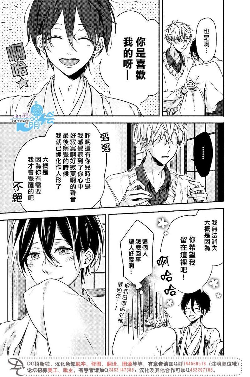 追寻花迹至你的指尖[耽美]韩漫全集-第1话无删减无遮挡章节图片 